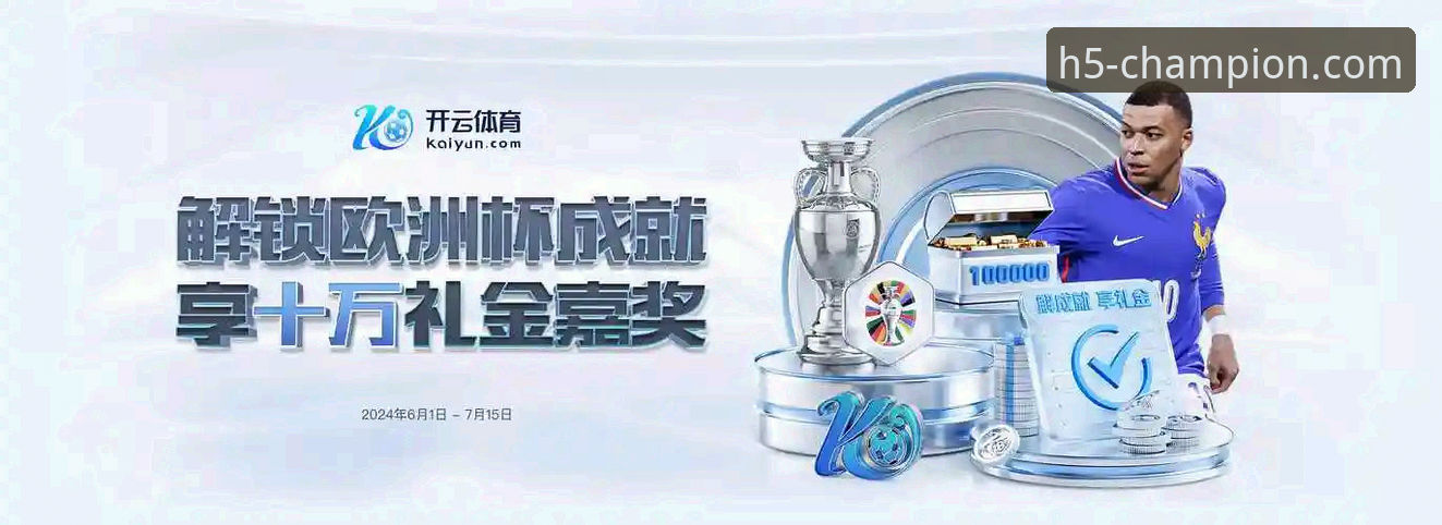 开云体育平台App安装与使用完整指南